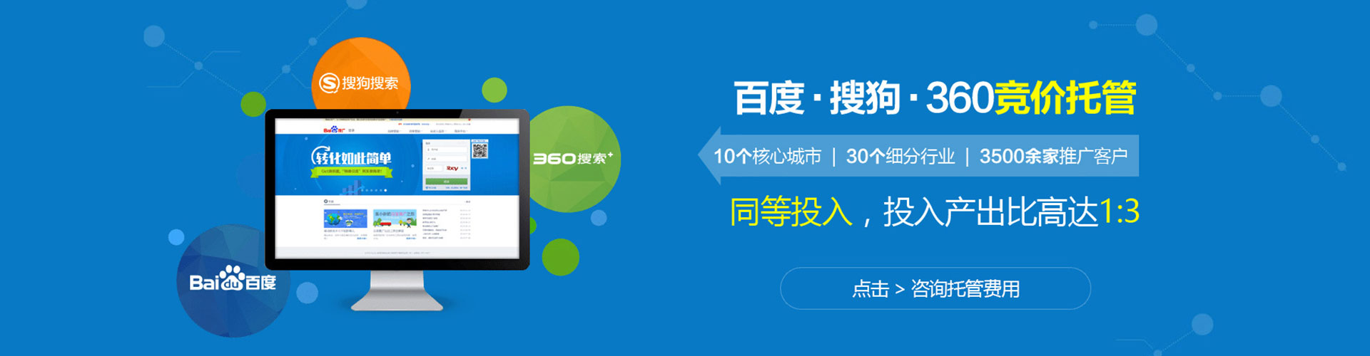 尚志百度怎么推广