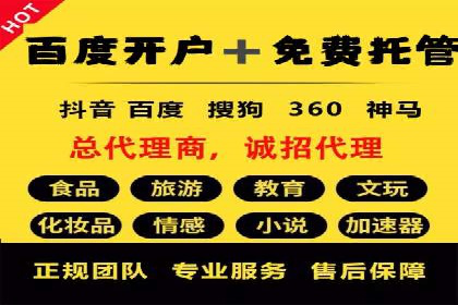 百度推广代运营公司案例：客户满意度高